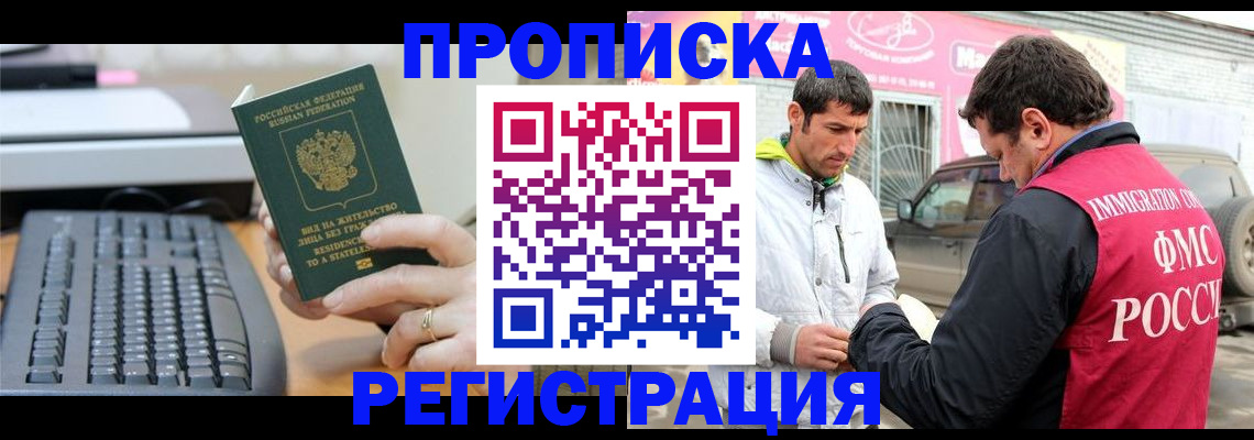 найти адрес прописки в Хадыженске