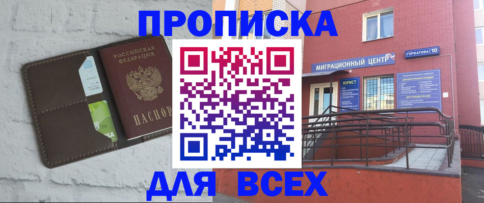 регистрация для школы в Хадыженске