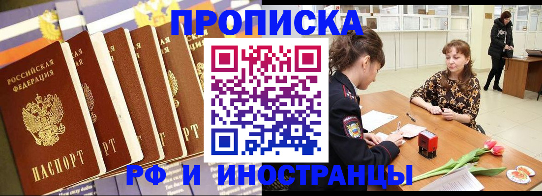 где прописаться в Хадыженске